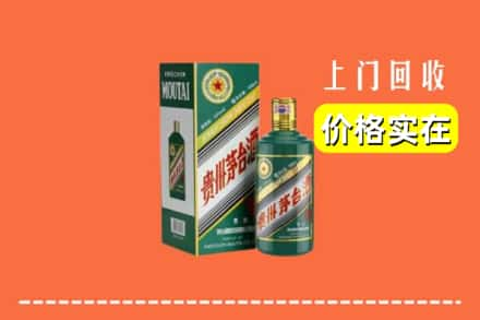 张家口回收纪念茅台酒